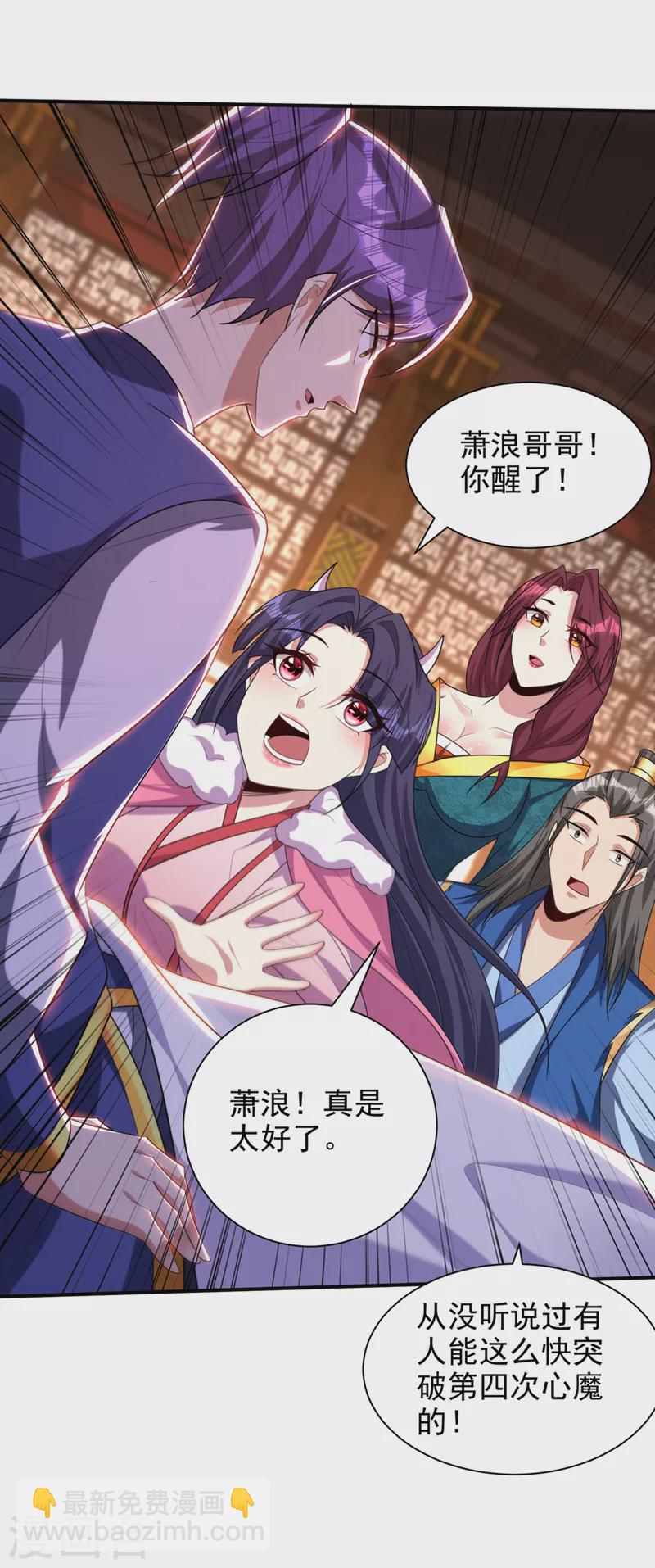 第308话 无情天道消失了？！32