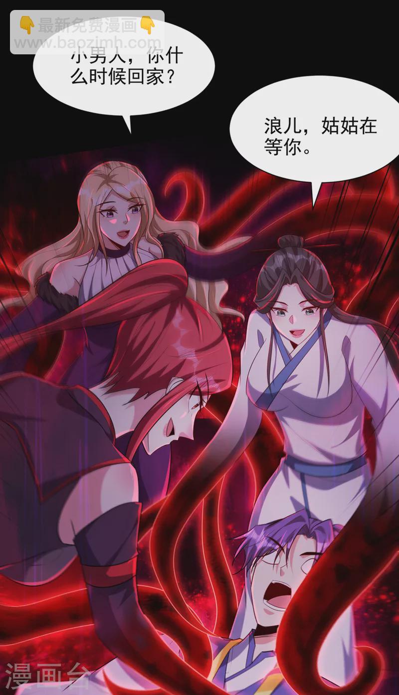 第308话 无情天道消失了？！8