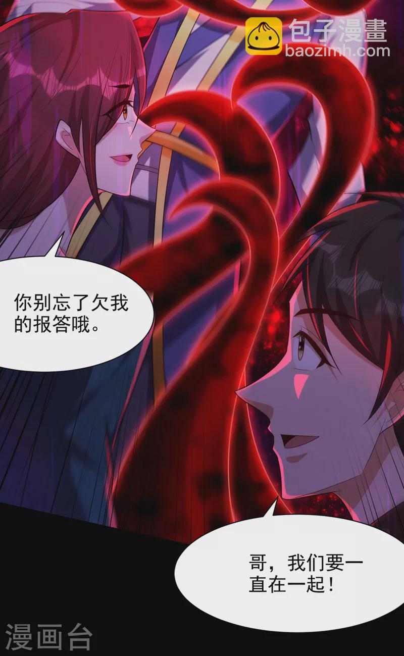 第308话 无情天道消失了？！9