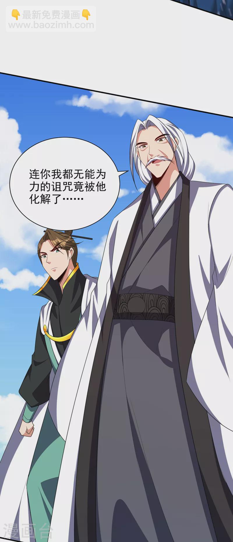 第310话 终极天道…情道！1