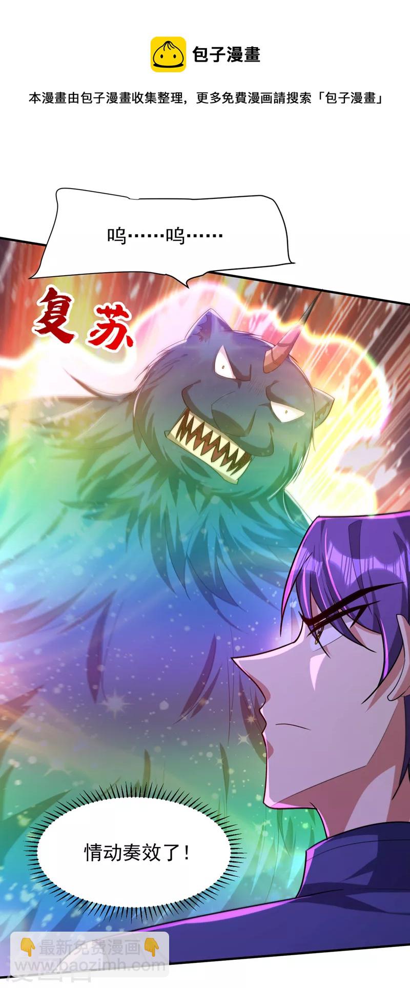 第310话 终极天道…情道！22