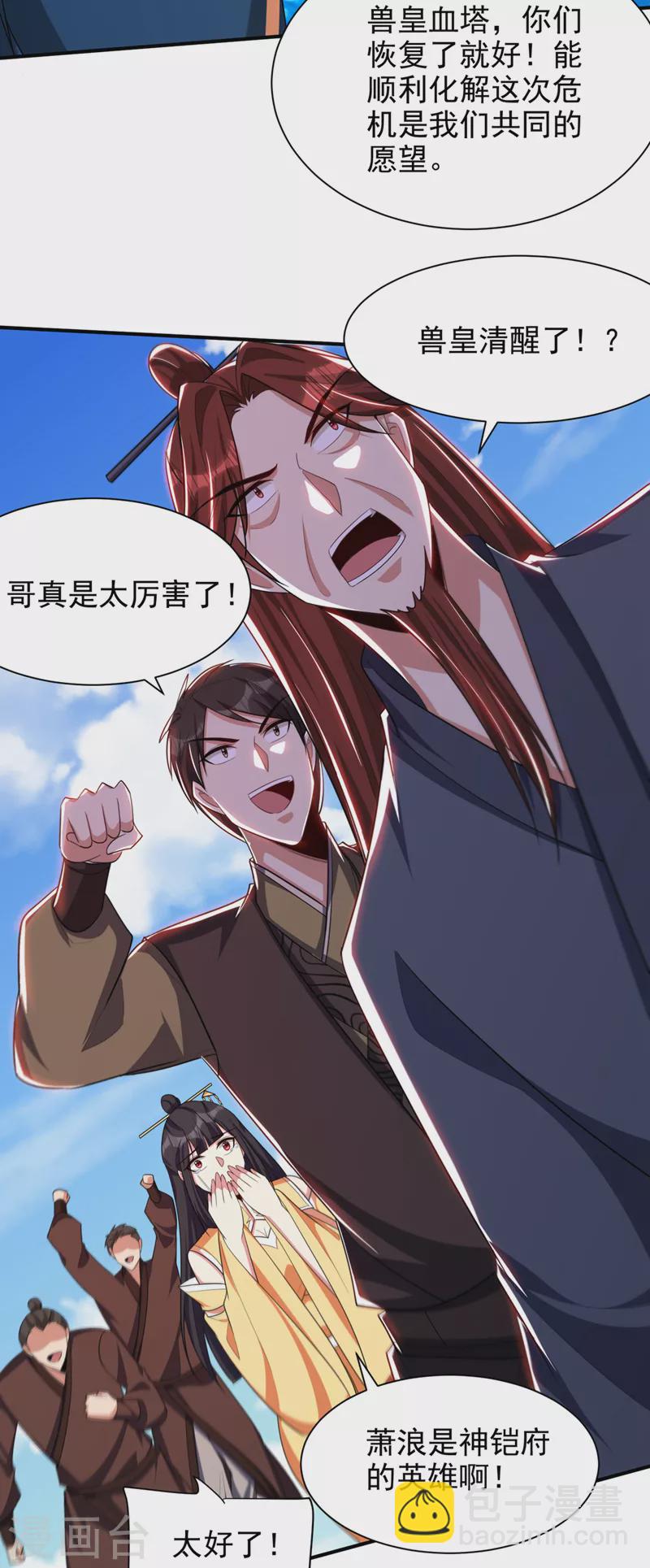 第310话 终极天道…情道！24