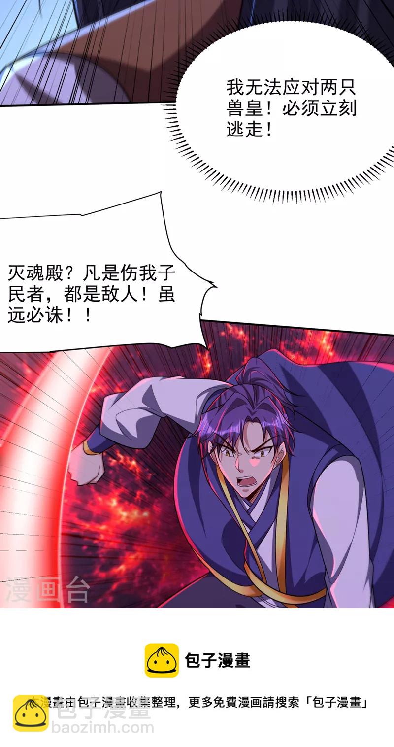 第318话 我要去踏平飞扬府！10