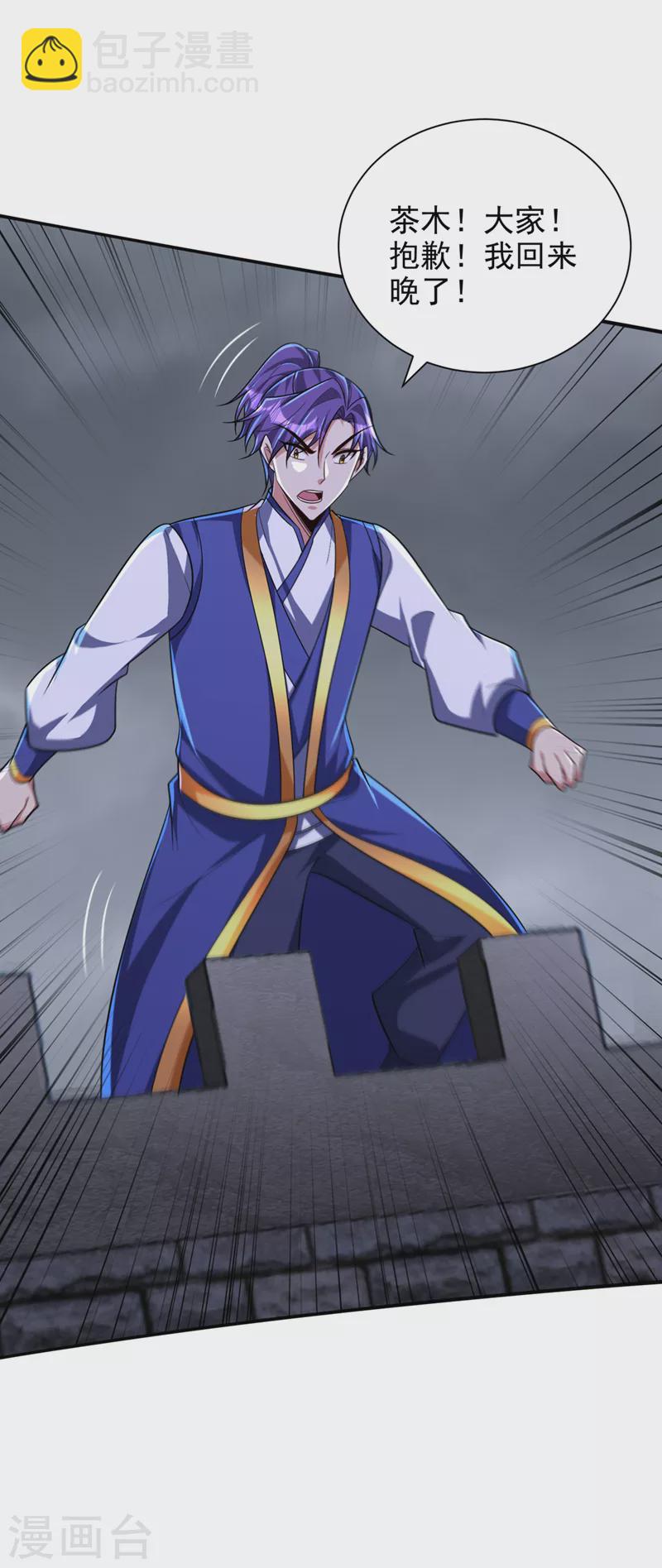 第318话 我要去踏平飞扬府！18
