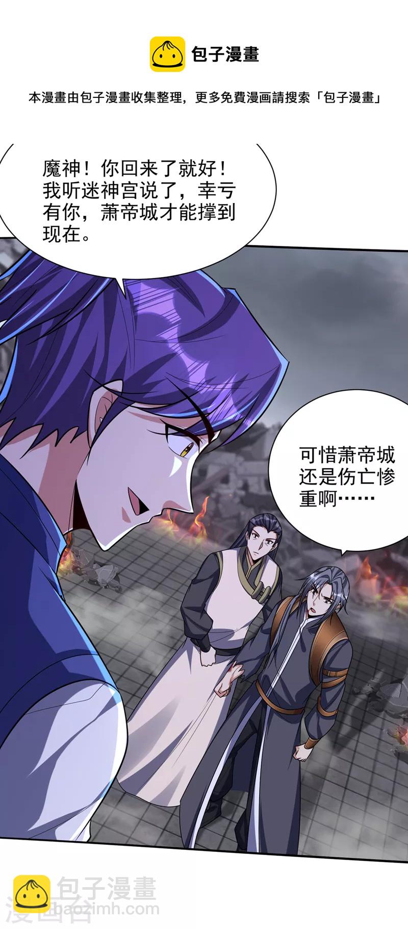 第318话 我要去踏平飞扬府！20
