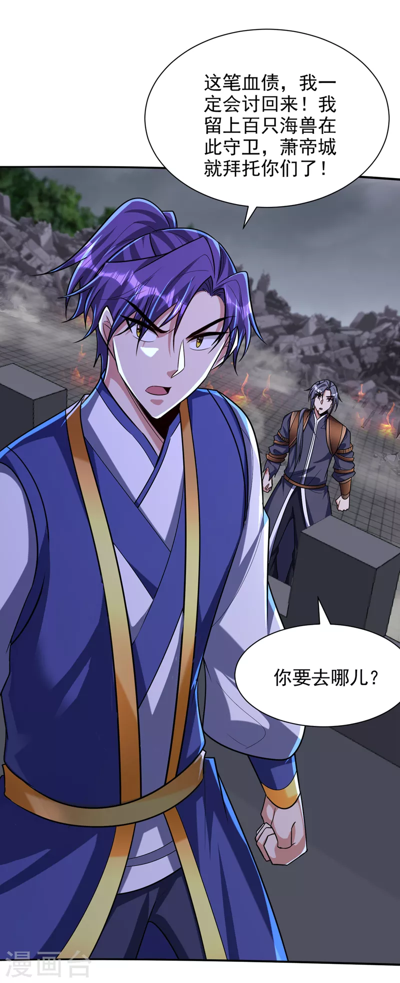 第318话 我要去踏平飞扬府！21