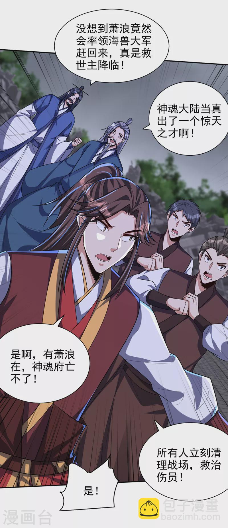 第318话 我要去踏平飞扬府！25