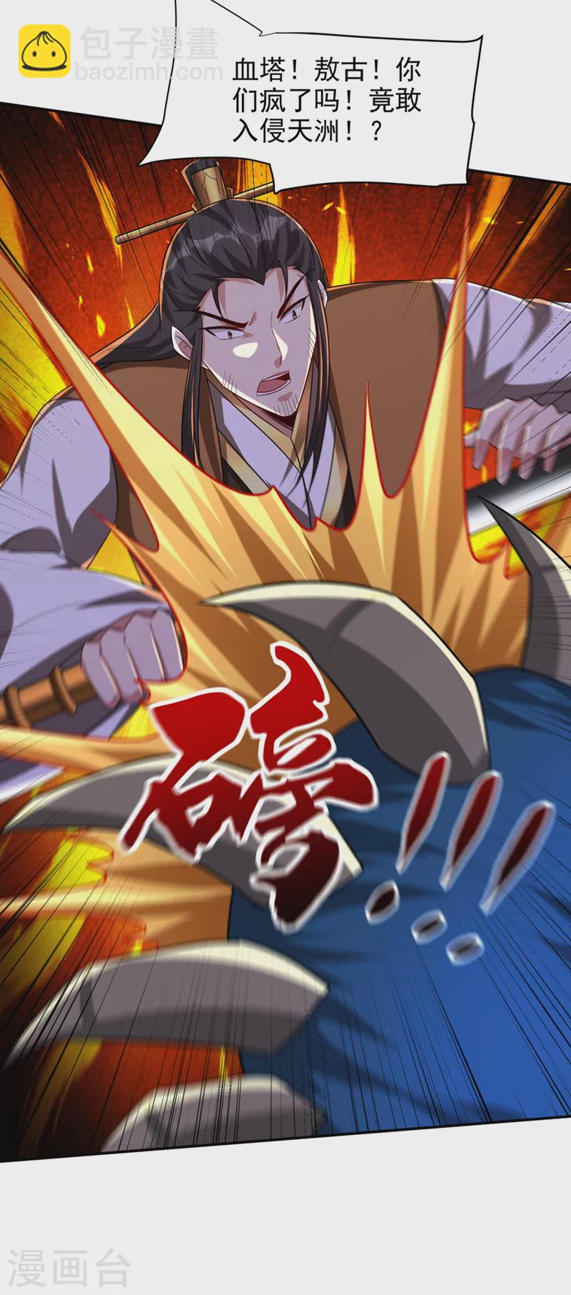 第318话 我要去踏平飞扬府！3