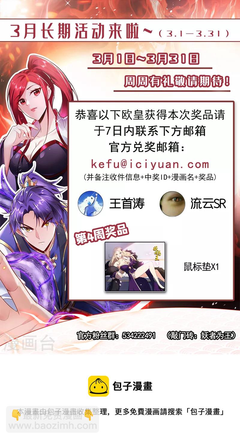 第318话 我要去踏平飞扬府！37