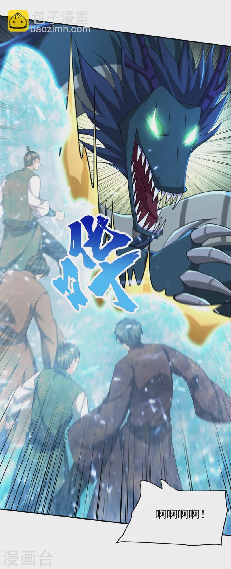 第318话 我要去踏平飞扬府！4