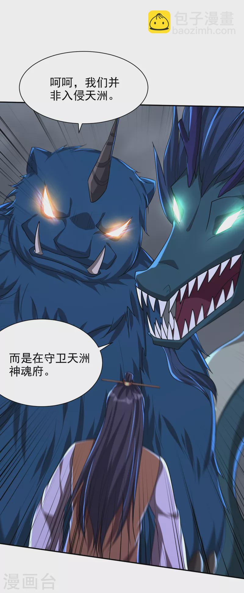 第318话 我要去踏平飞扬府！6
