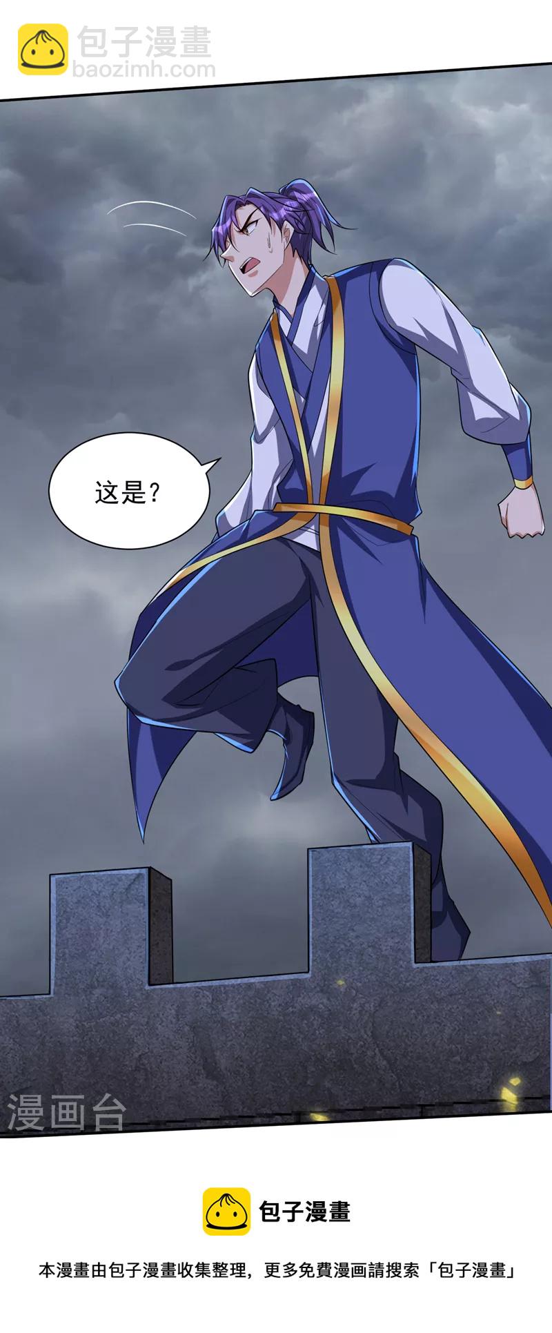 第320话 你们休想拦我报仇！10