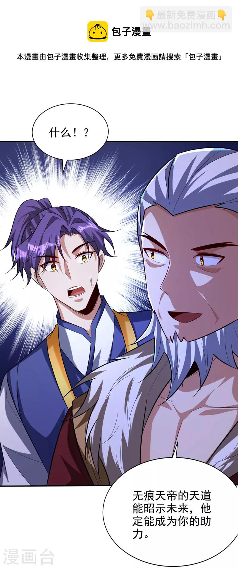 第324话 半神境？！快离开！16