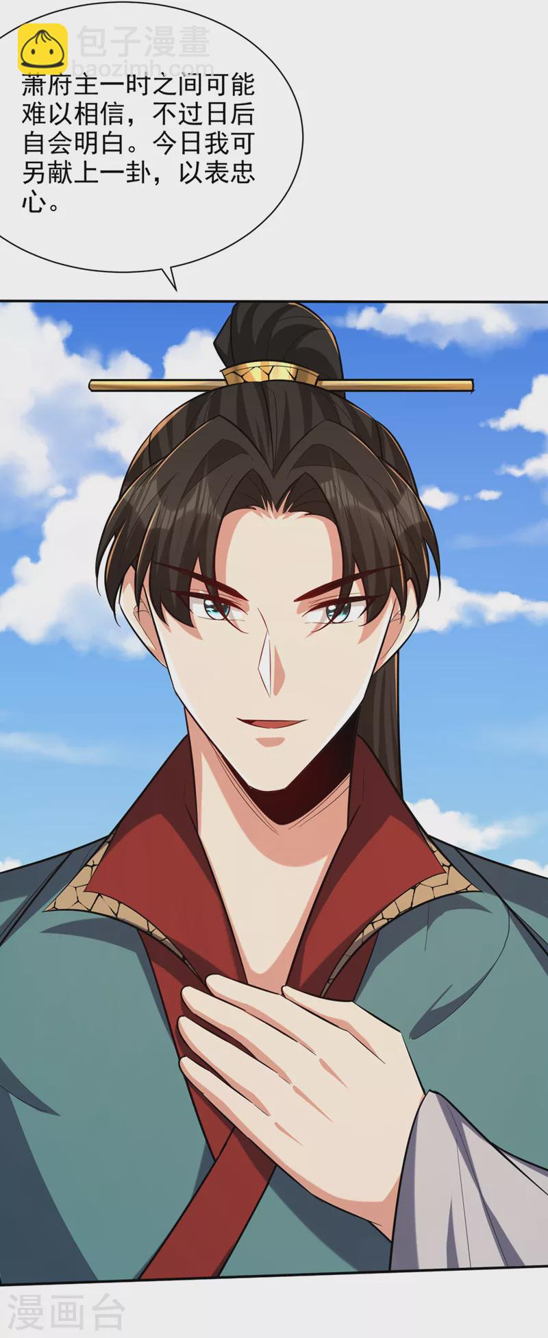 第324话 半神境？！快离开！17