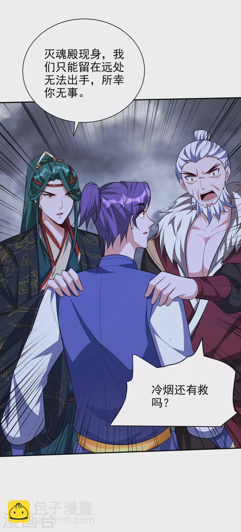 第324话 半神境？！快离开！2