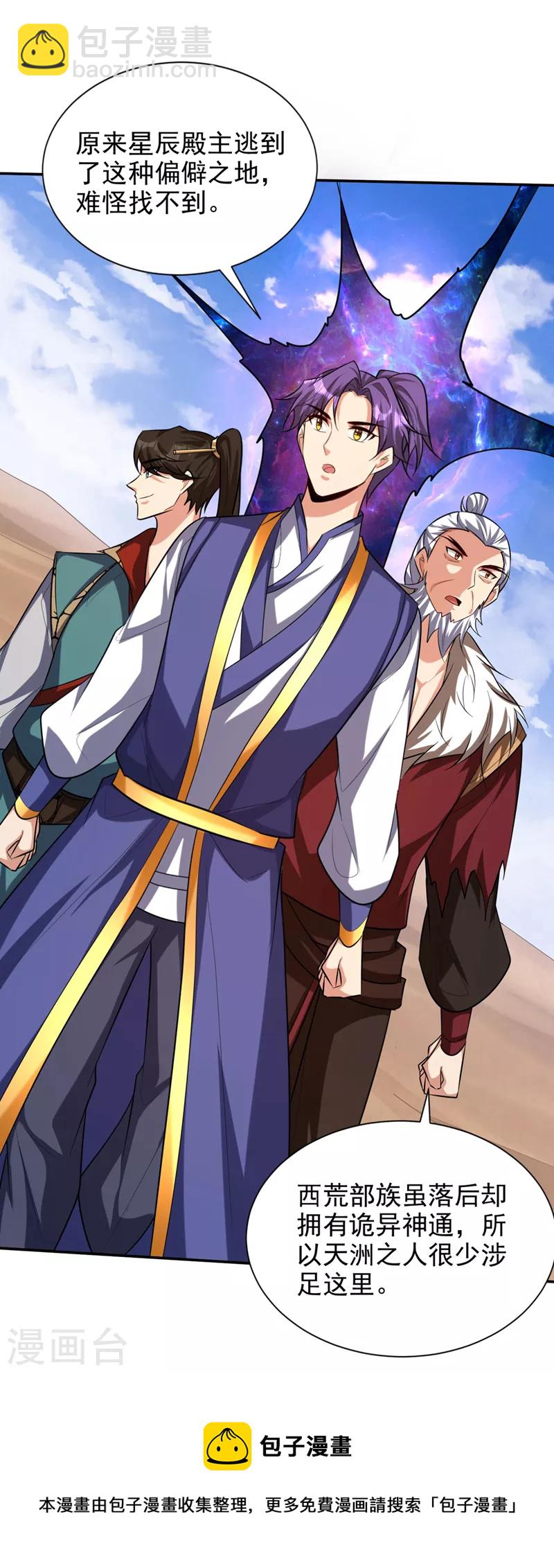第324话 半神境？！快离开！20