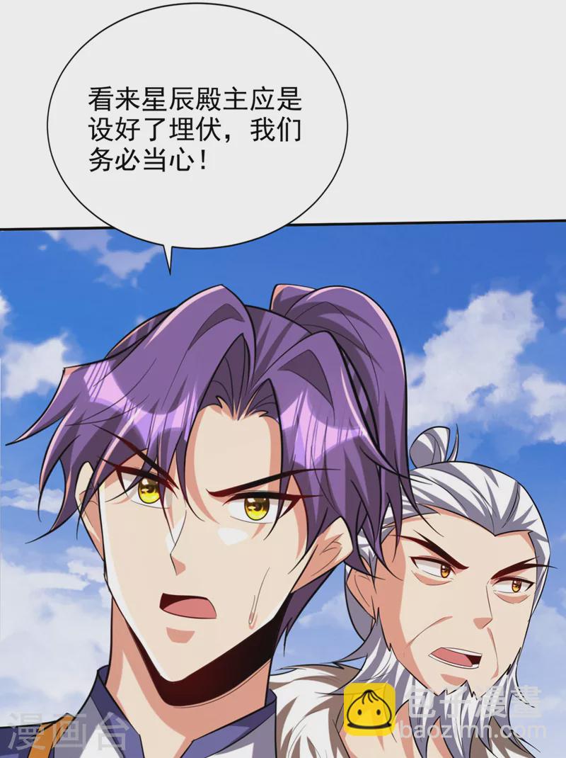 第324话 半神境？！快离开！23