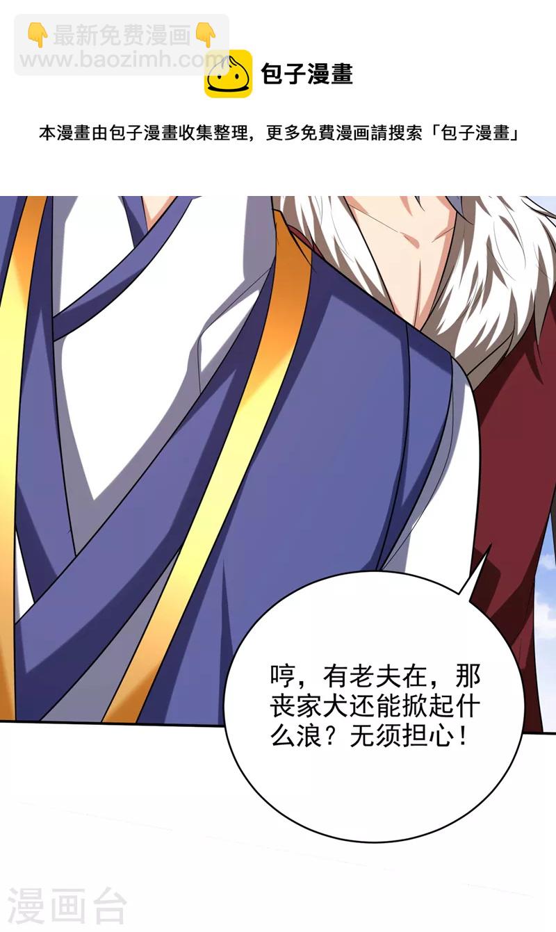 第324话 半神境？！快离开！24