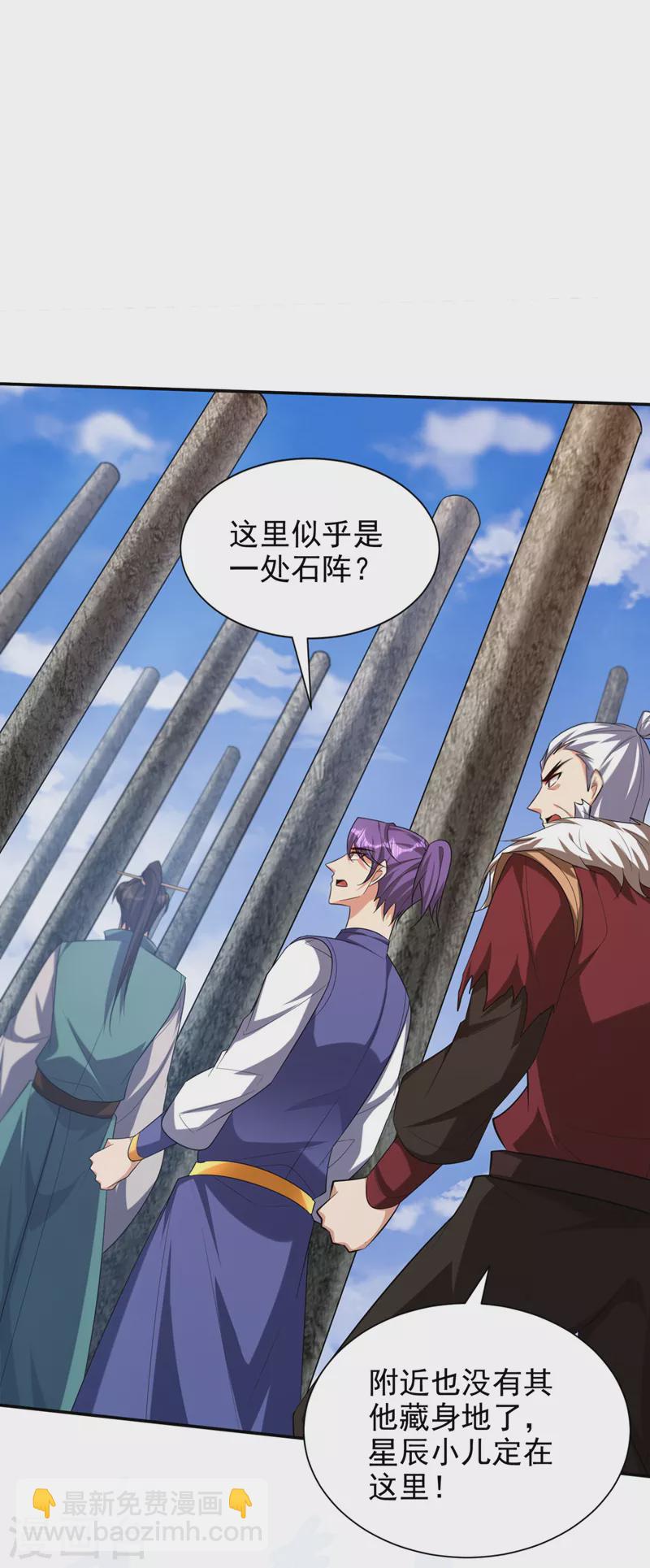 第324话 半神境？！快离开！26