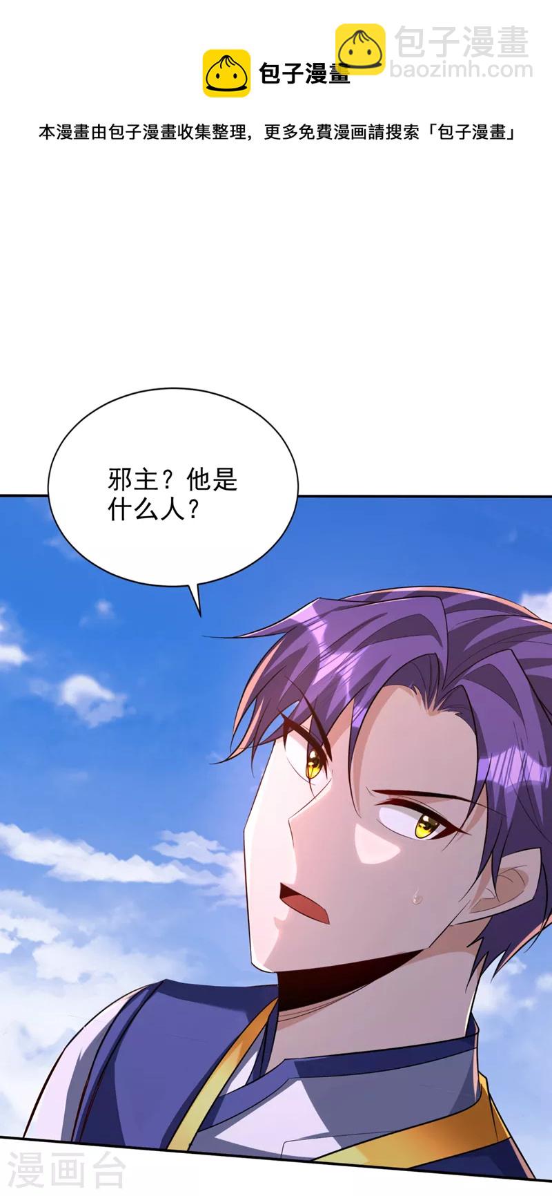 第324话 半神境？！快离开！32