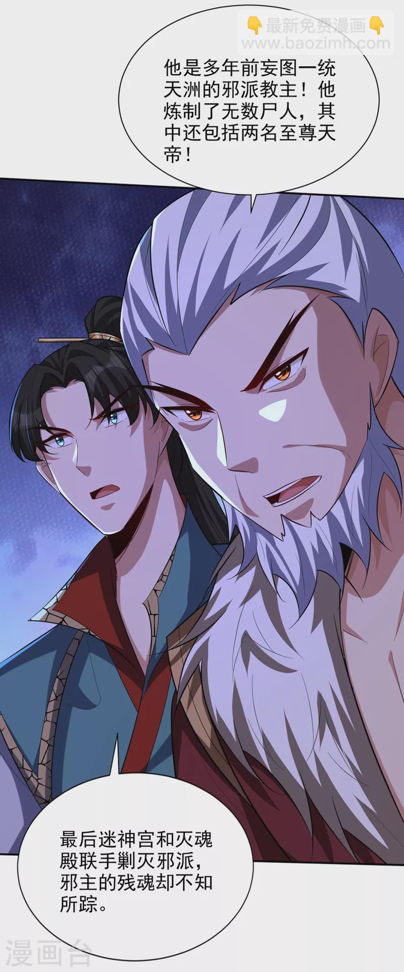 第324话 半神境？！快离开！33