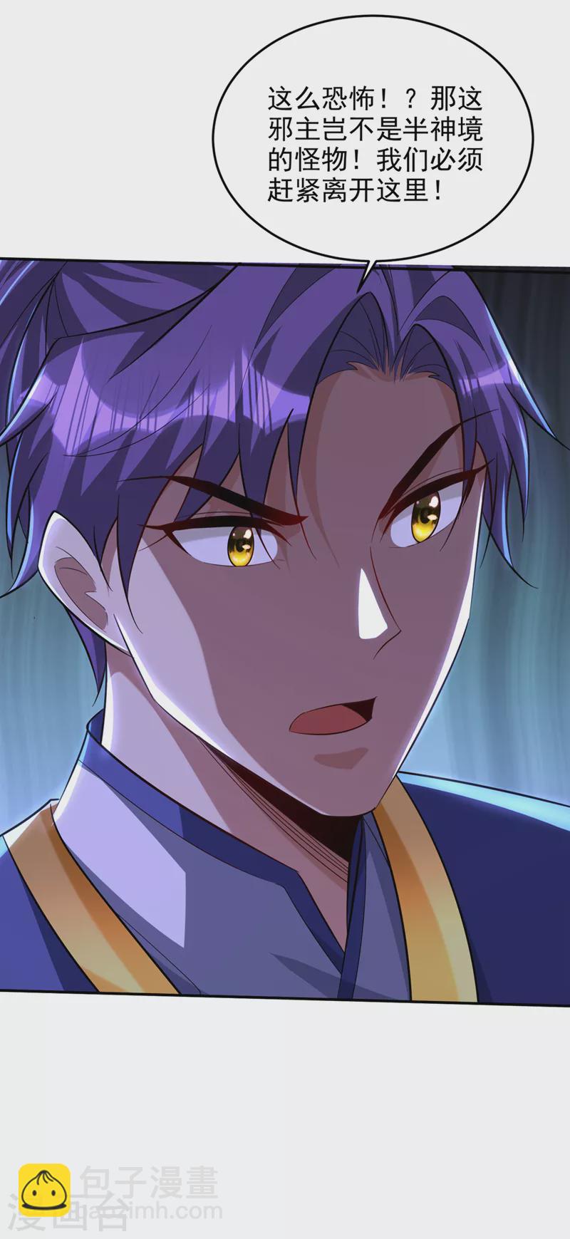 第324话 半神境？！快离开！34