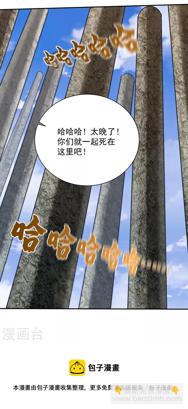 第324话 半神境？！快离开！35