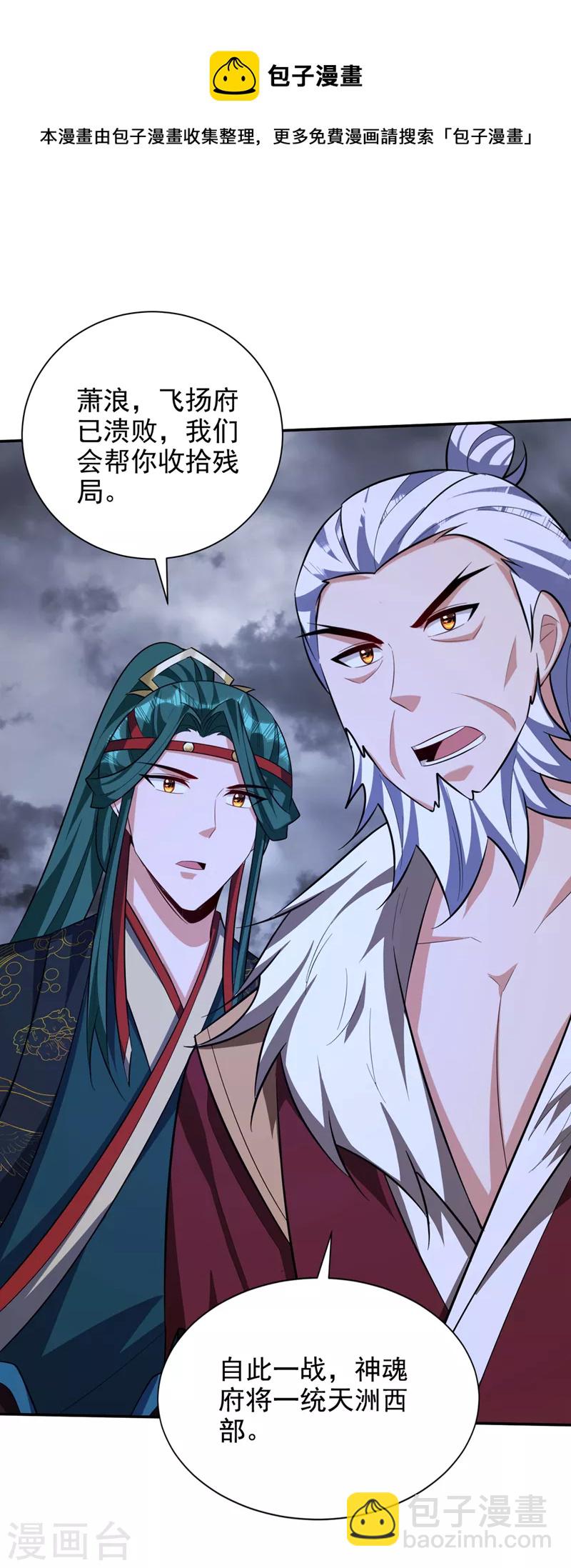 第324话 半神境？！快离开！4
