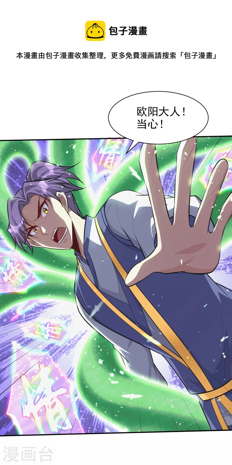 第326话 邪主的残魂！？0