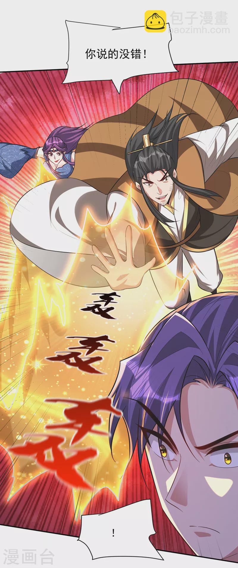 第326话 邪主的残魂！？13