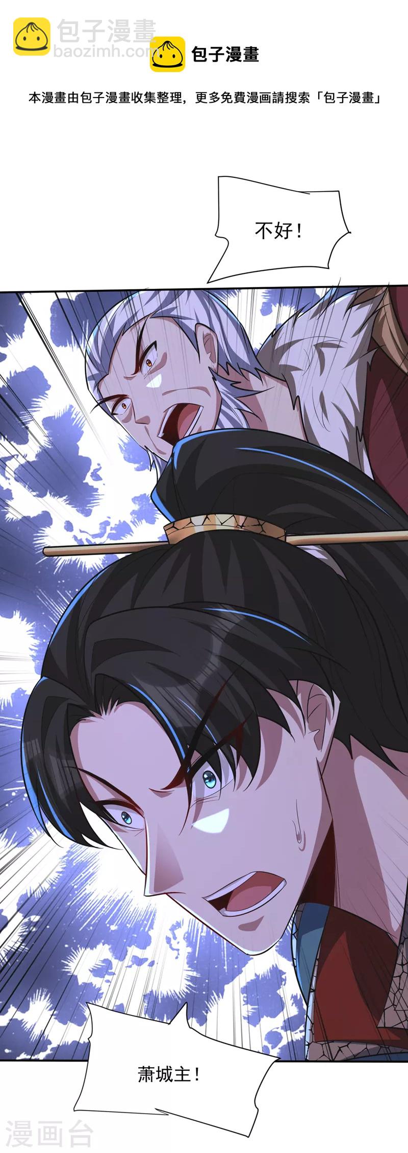 第326话 邪主的残魂！？16