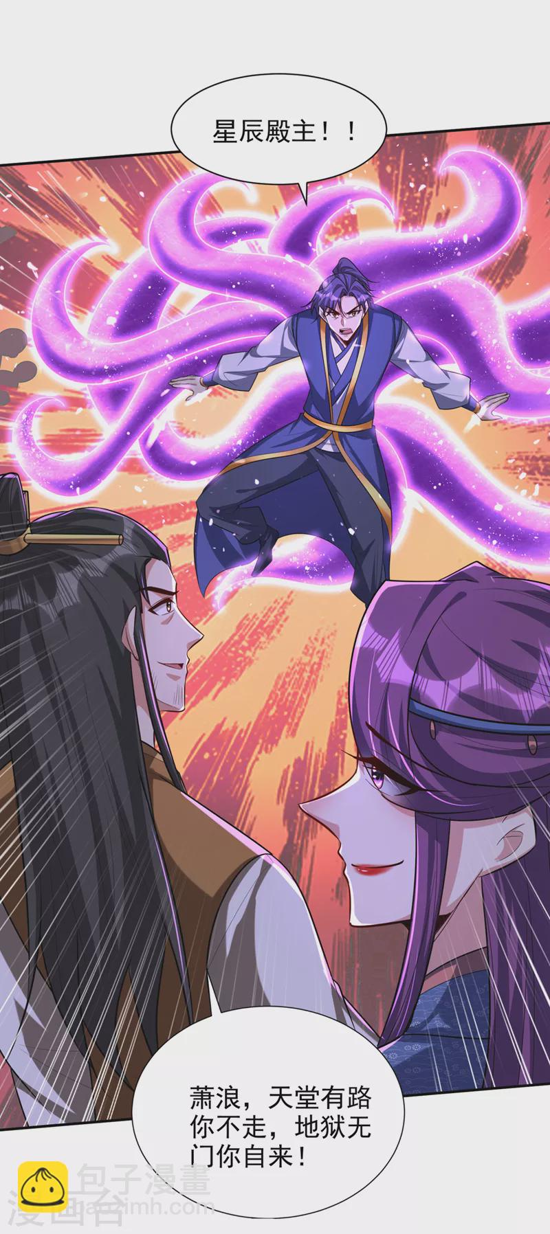 第326话 邪主的残魂！？17