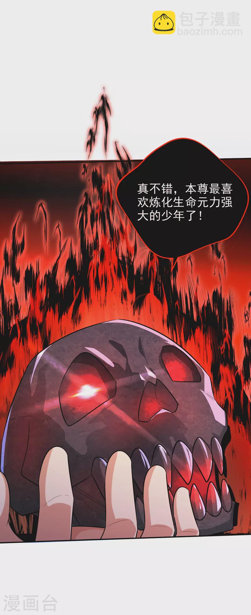 第326话 邪主的残魂！？19