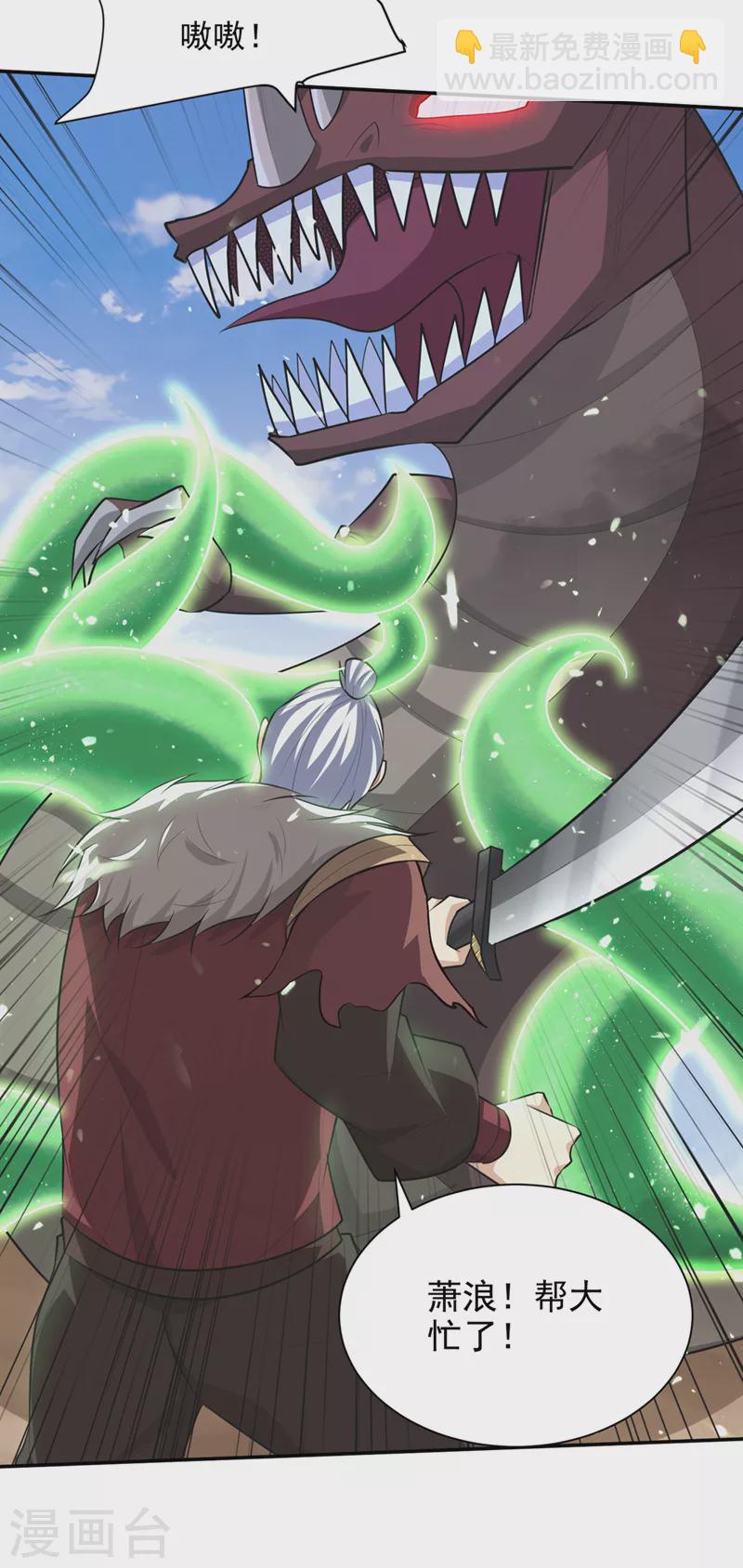 第326话 邪主的残魂！？2