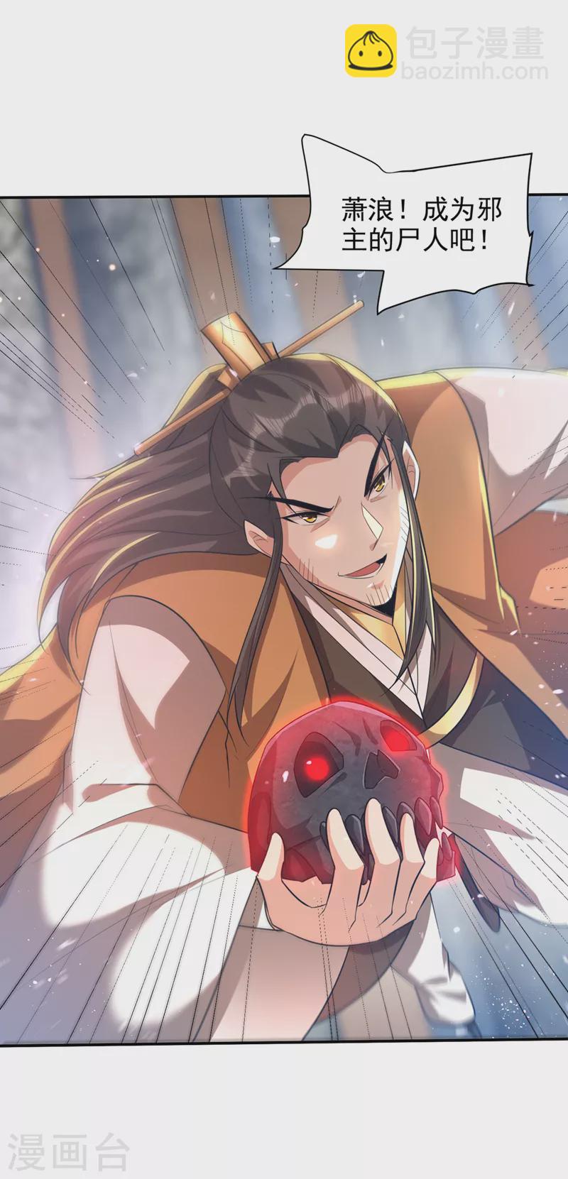 第326话 邪主的残魂！？21