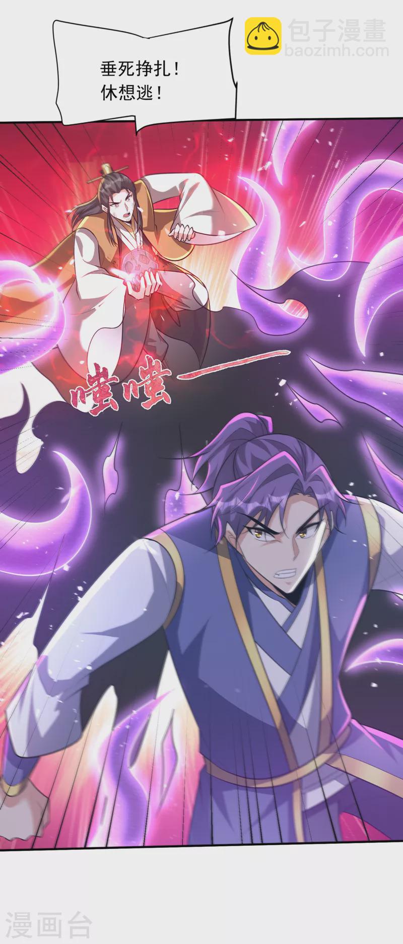 第326话 邪主的残魂！？23