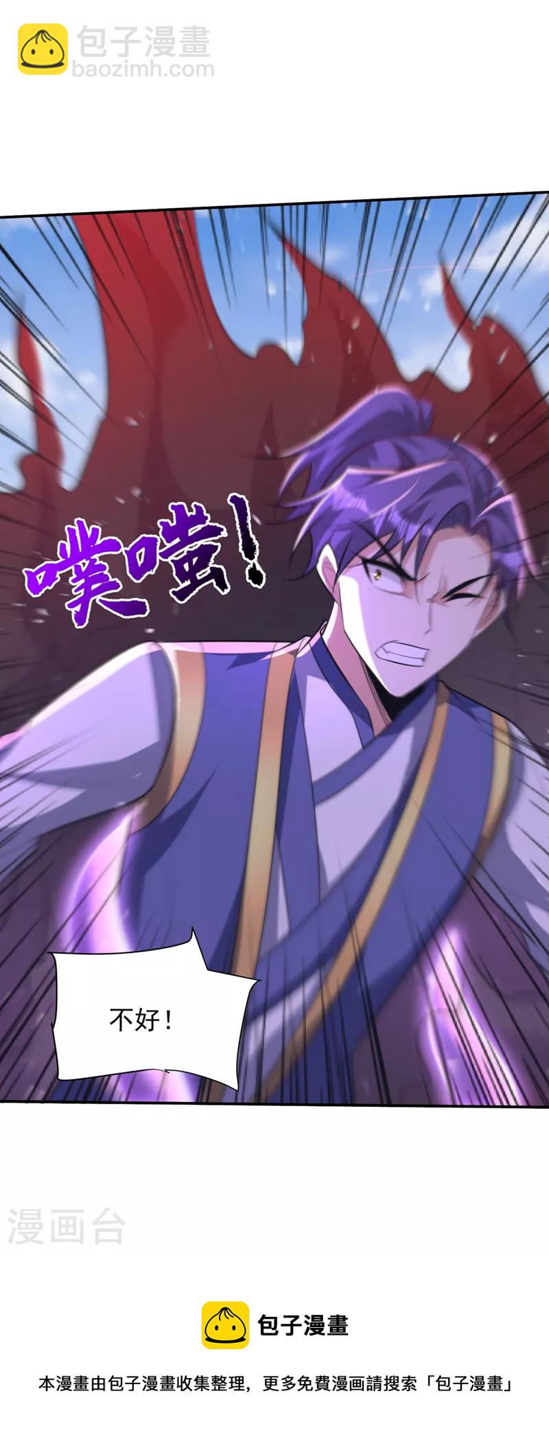 第326话 邪主的残魂！？24