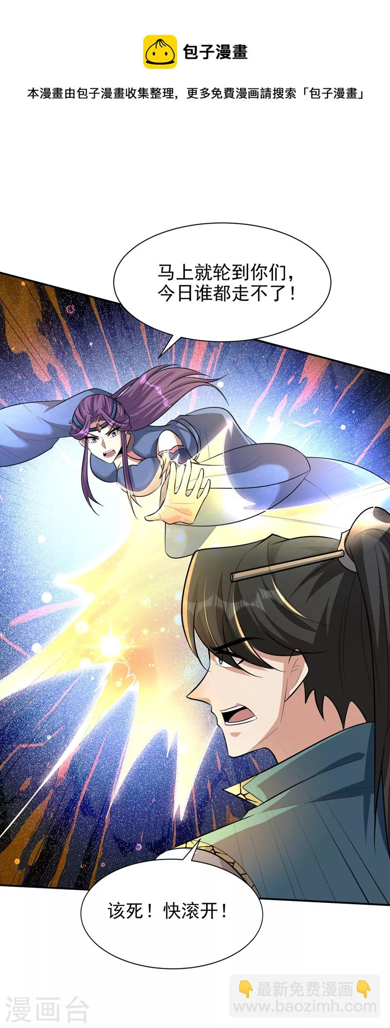 第326话 邪主的残魂！？28