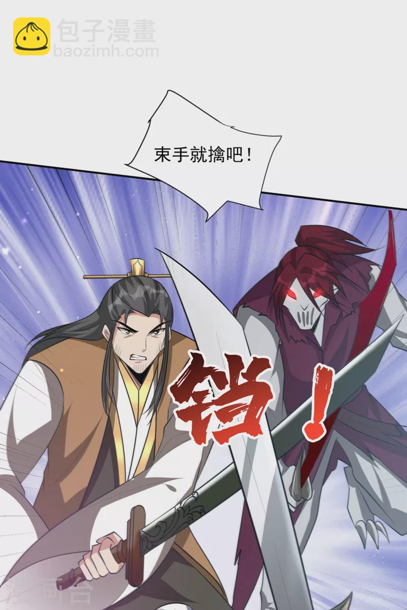 第326话 邪主的残魂！？31