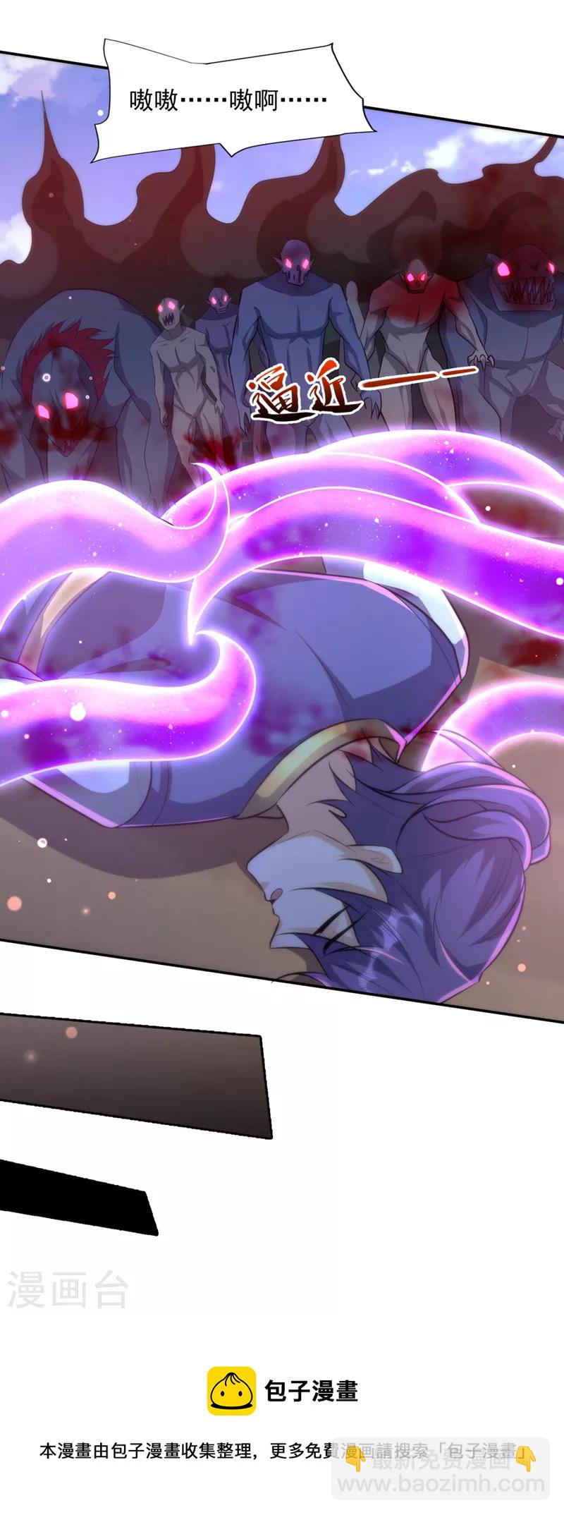 第326话 邪主的残魂！？33