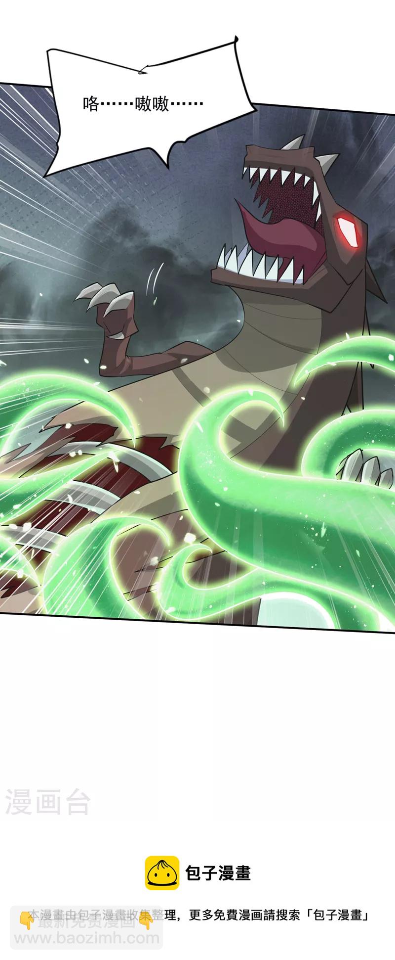 第326话 邪主的残魂！？4