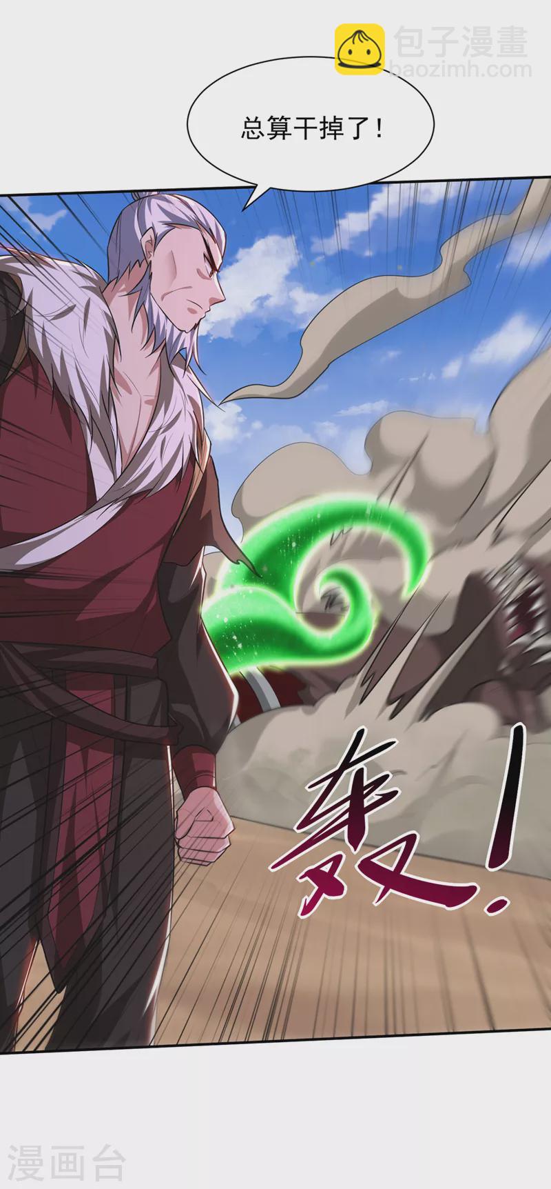 第326话 邪主的残魂！？5