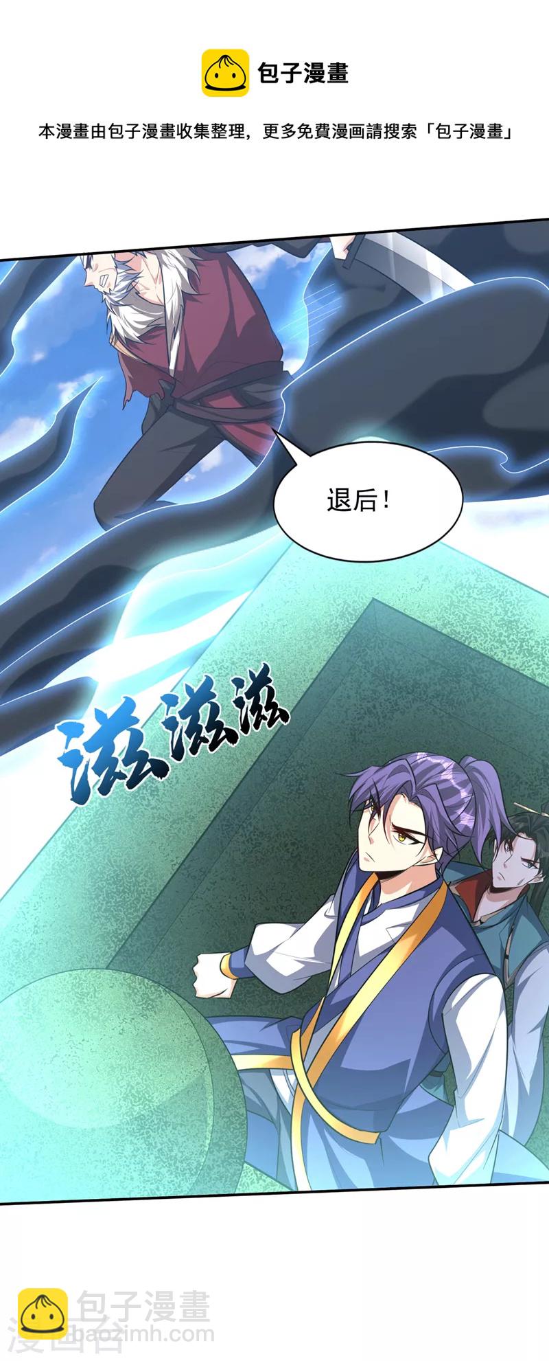 第326话 邪主的残魂！？8