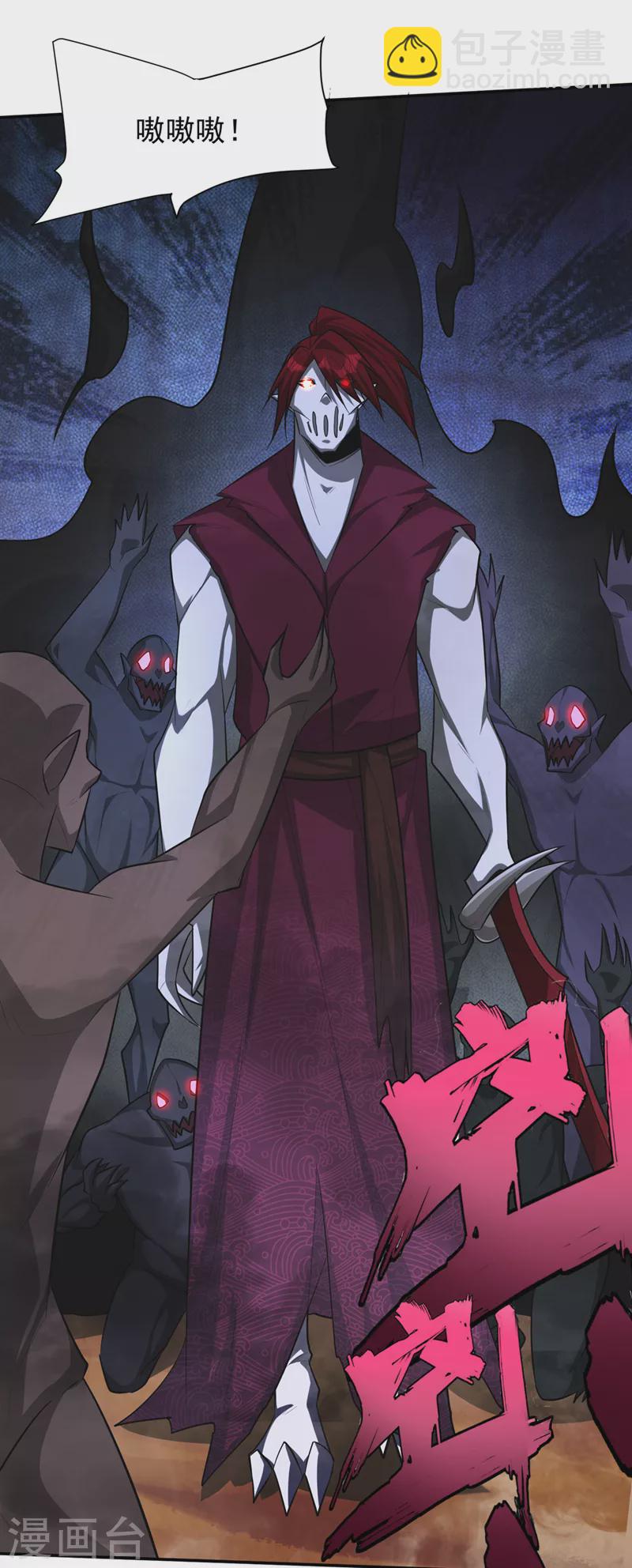 第326话 邪主的残魂！？9