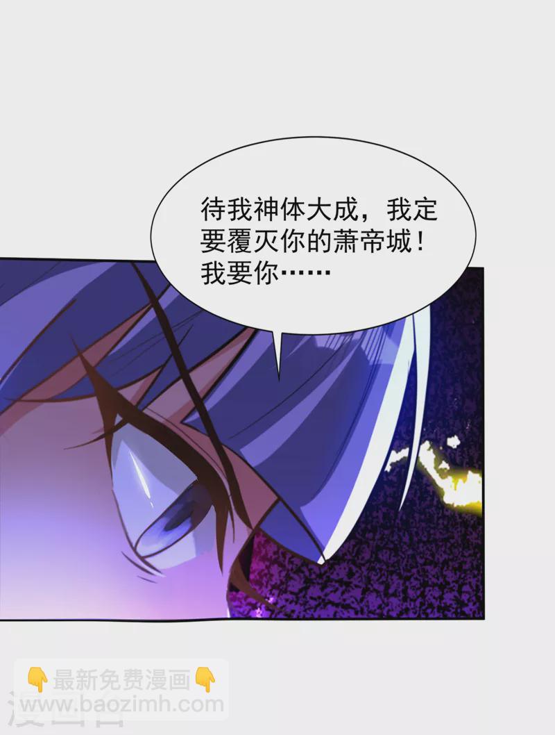 第330话 玄阴圣体的力量？！15