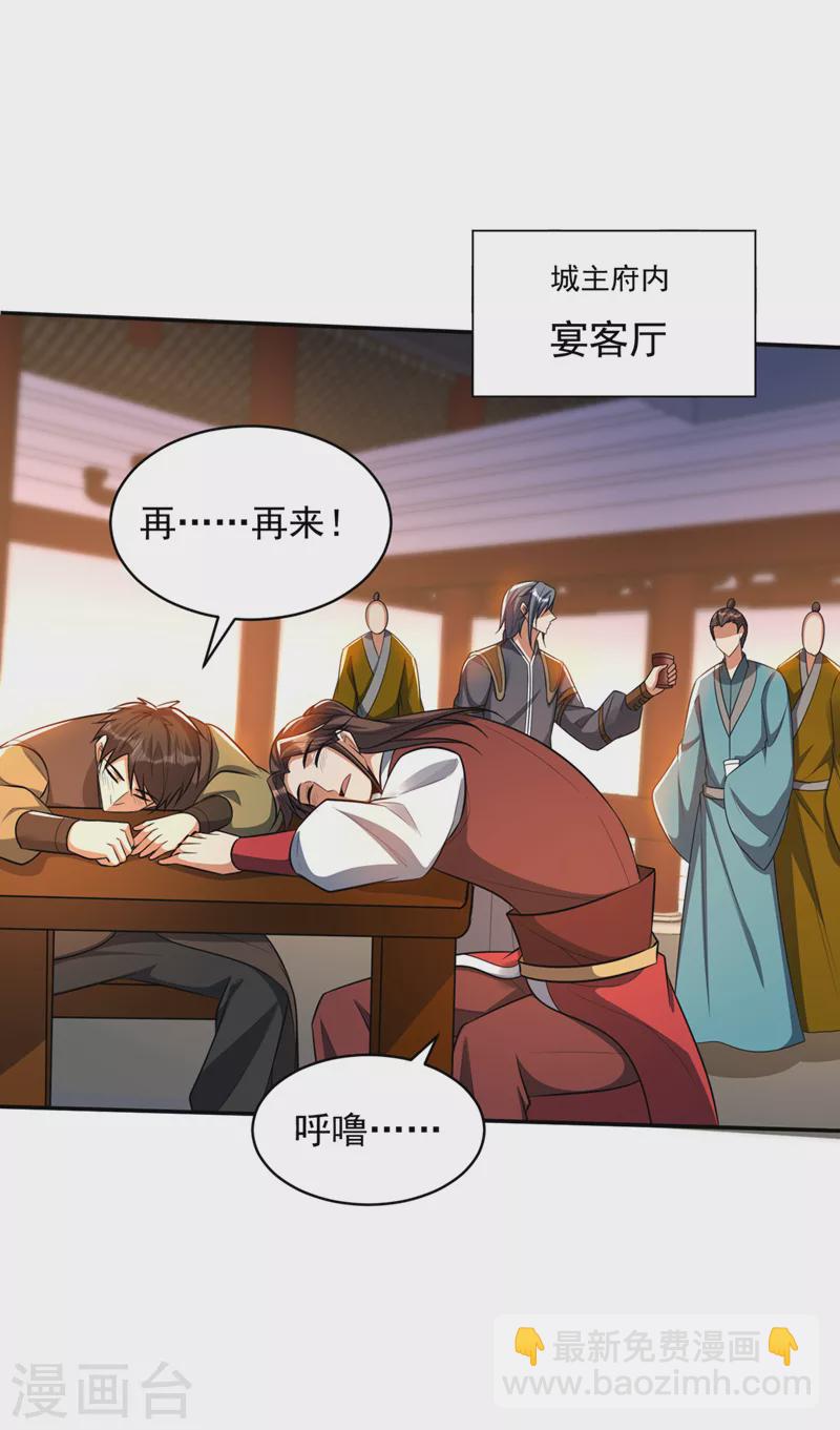 第330话 玄阴圣体的力量？！17