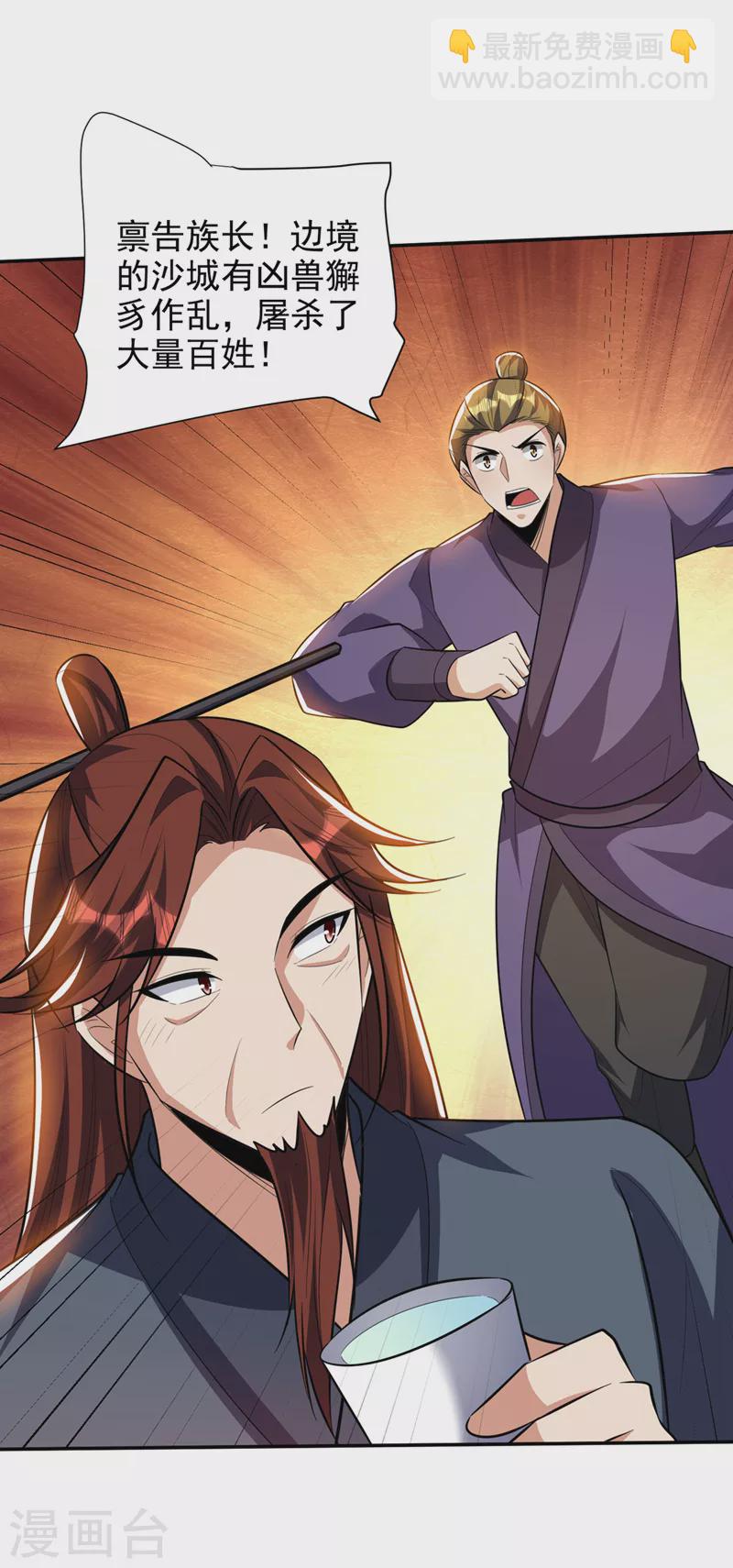 第330话 玄阴圣体的力量？！18