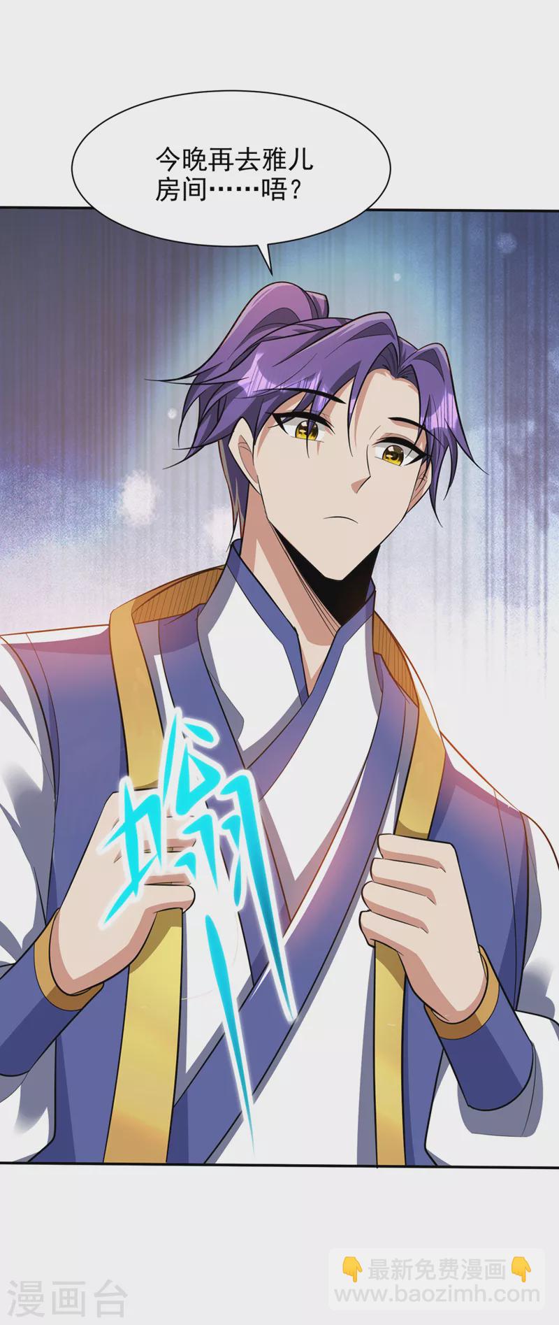 第330话 玄阴圣体的力量？！25