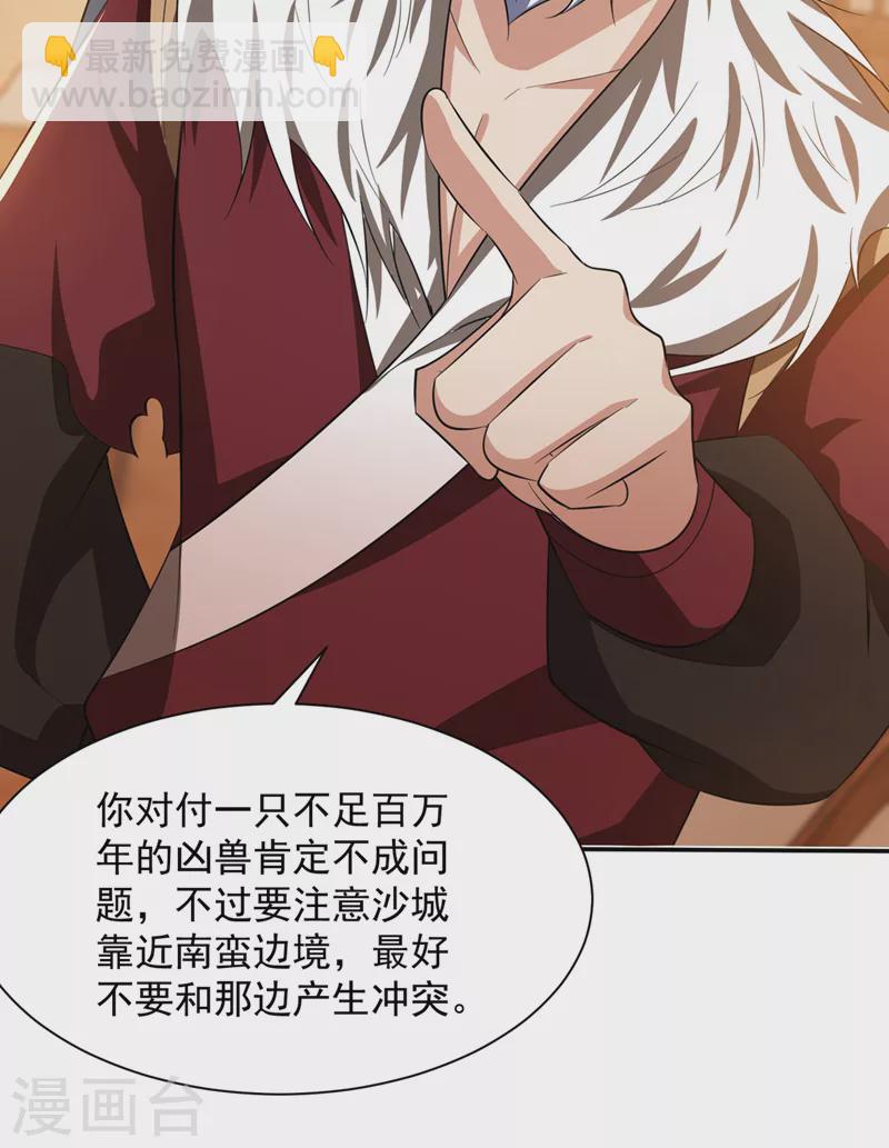 第330话 玄阴圣体的力量？！32