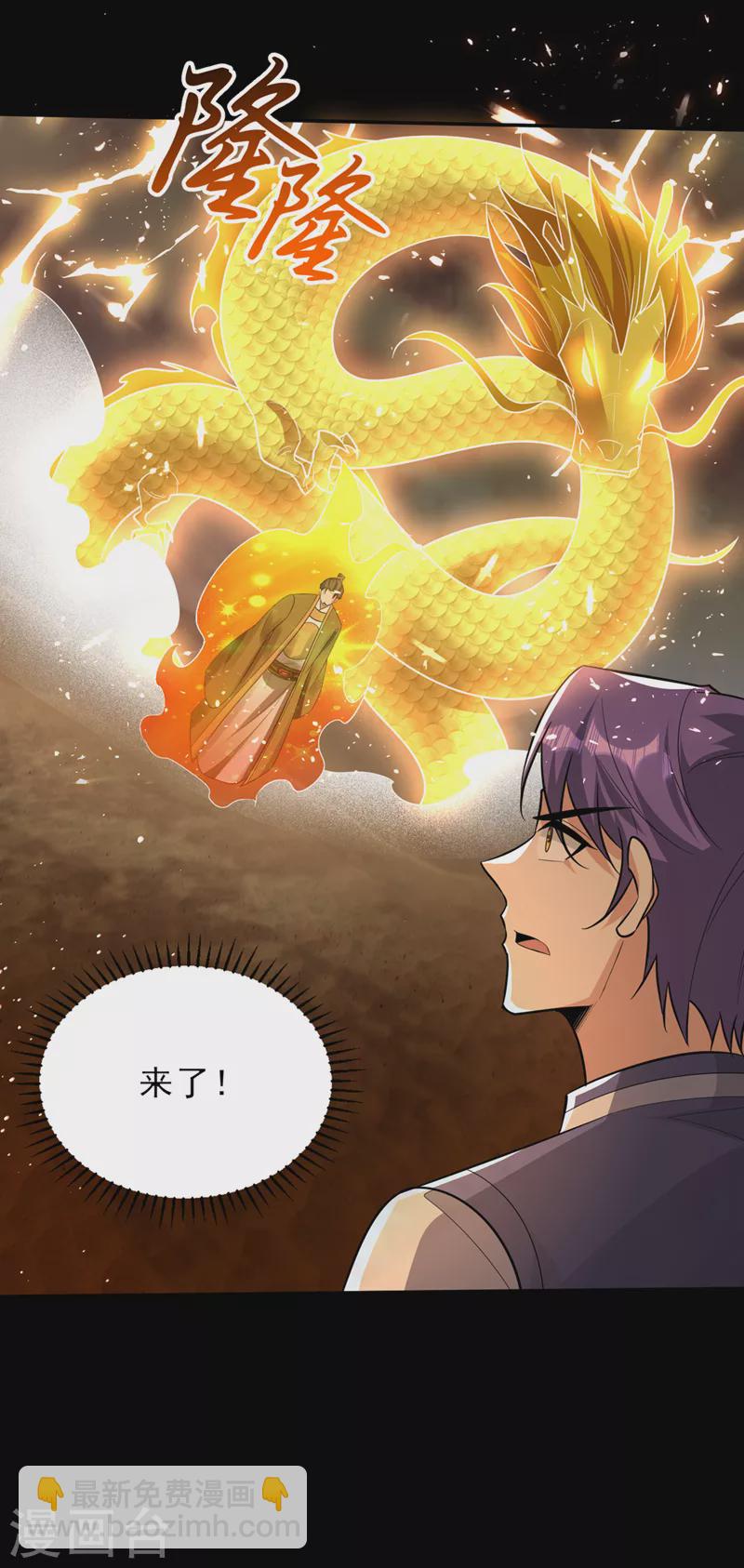 第337话 我一定能度过心魔！15